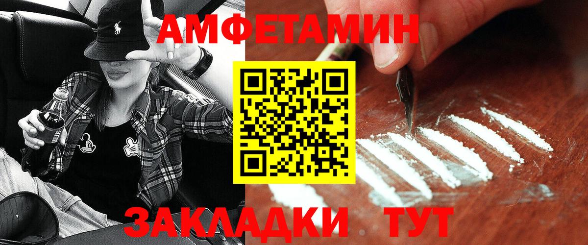 АМФЕТАМИН  АМФЕТАМИН VHQ  Вход с VPN  Углич 