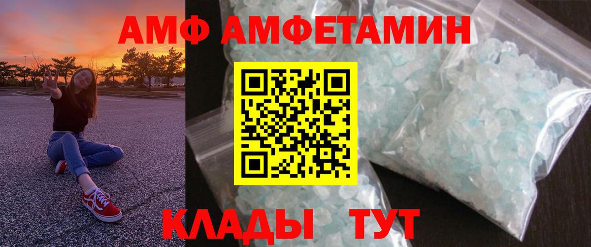 АМФЕТАМИН VHQ Углич