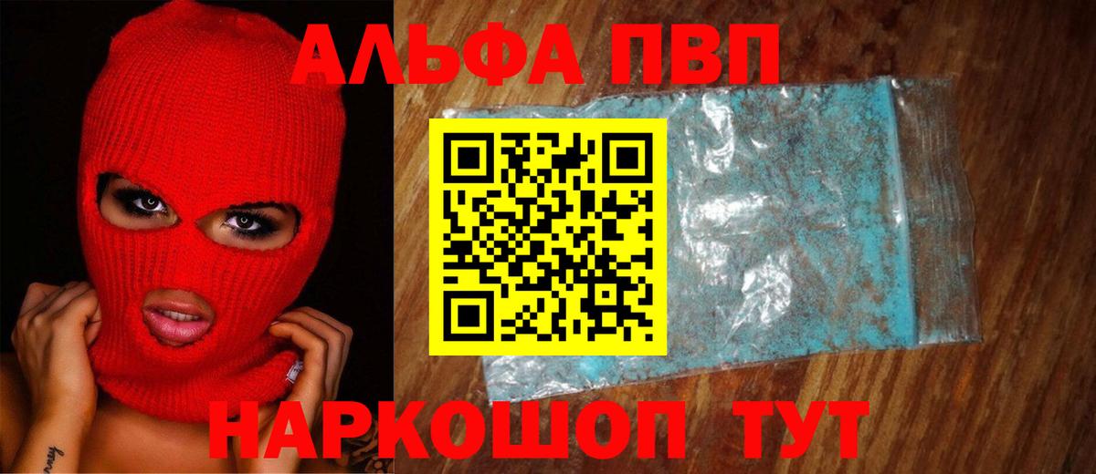 Углич  Альфа ПВП мука  Вход с VPN  Alpha PVP Соль 