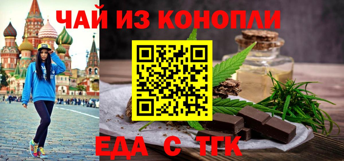 Canna-Cookies конопля  Вход с VPN  Углич 