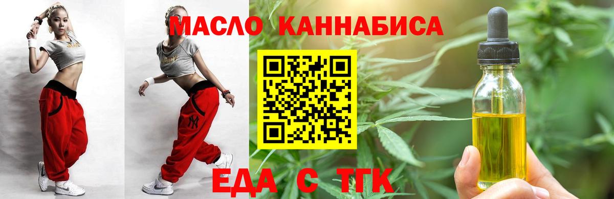 Печенье с ТГК марихуана Углич