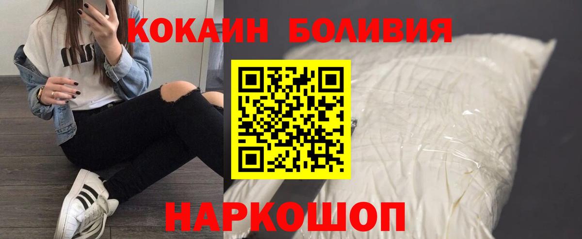 Кокаин  КОКАИН Fish Scale  Вход с VPN  Кокаин Эквадор  Углич 