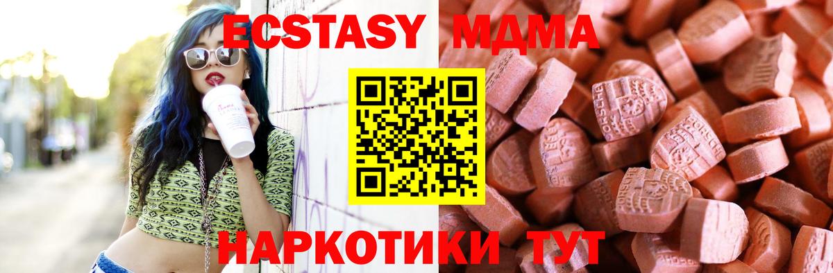 Ecstasy ешки  Экстази  Углич  Вход с VPN 