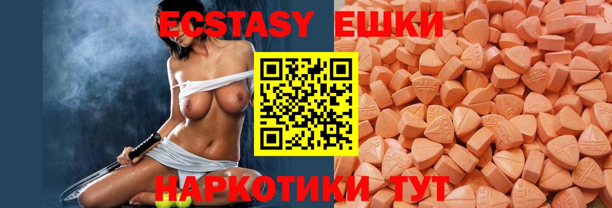 Ecstasy 280 MDMA Углич