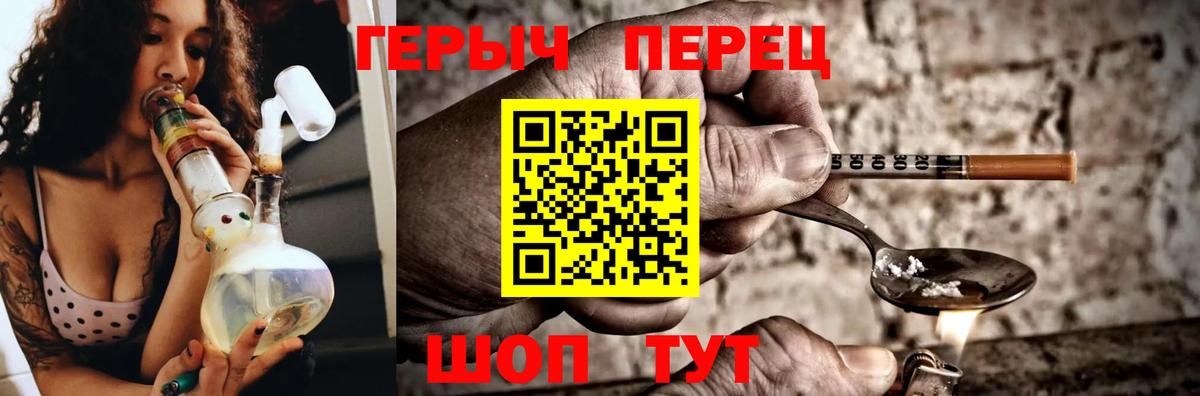 Углич  ГЕРОИН белый  Героин  Вход с VPN 
