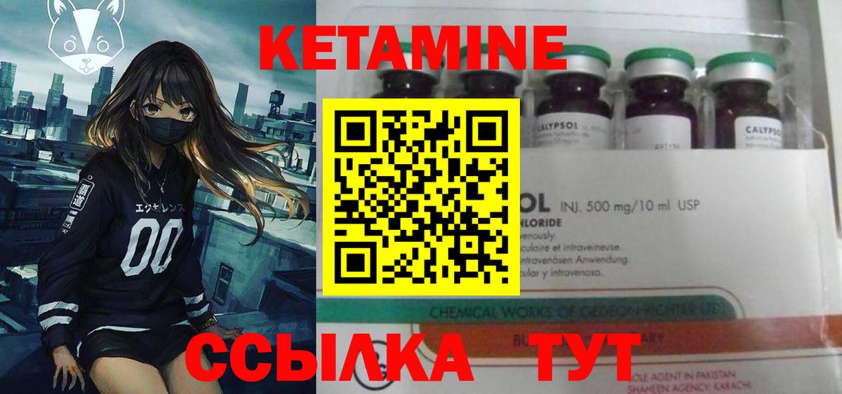 КЕТАМИН VHQ  Кетамин ketamine  OMG маркетплейс  Углич  Вход с VPN 