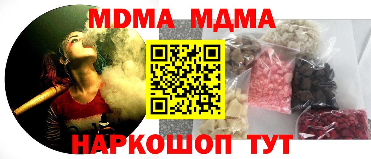 Углич  MDMA crystal  Вход с VPN  МДМА  МДМА молли 