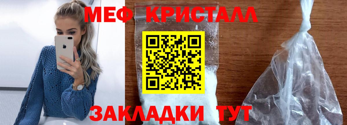 Меф мяу мяу Углич