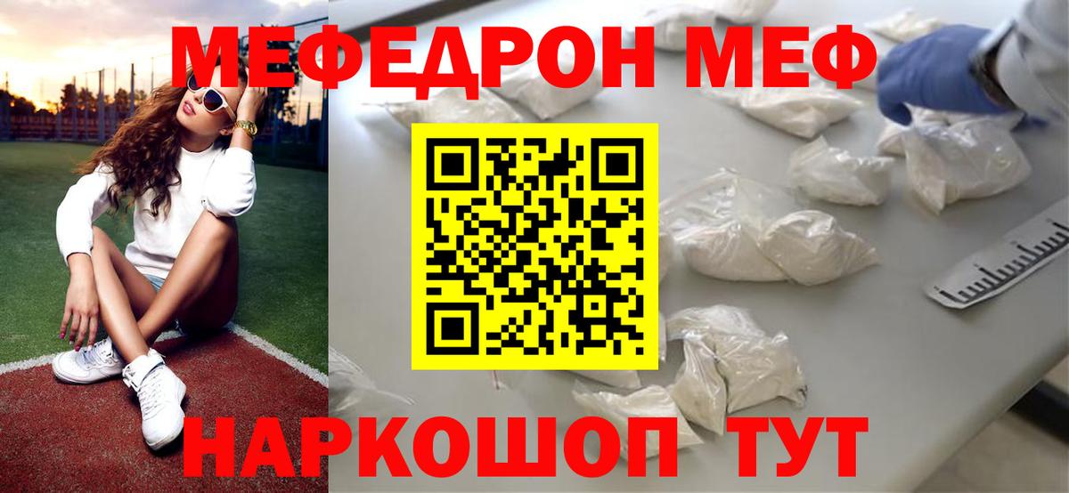 Меф 4 MMC  Вход с VPN  МЕФ  Углич  МЯУ-МЯУ VHQ 