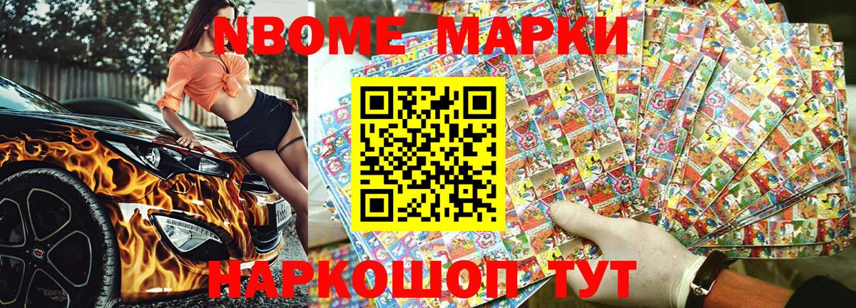 Наркотические марки 1500мкг  Вход с VPN  Углич  сколько стоит  Наркотические марки 1500мкг 