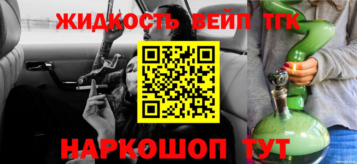 ТГК гашишное масло  Вход с VPN  Углич 