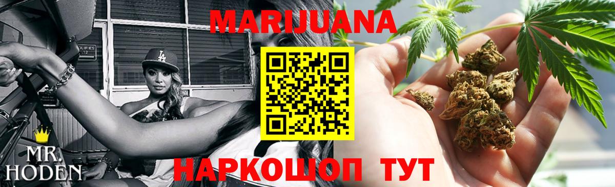 Бошки марихуана AK-47  Вход с VPN  Конопля SATIVA & INDICA  Углич  Бошки Шишки SATIVA & INDICA  Канабис Ganja 